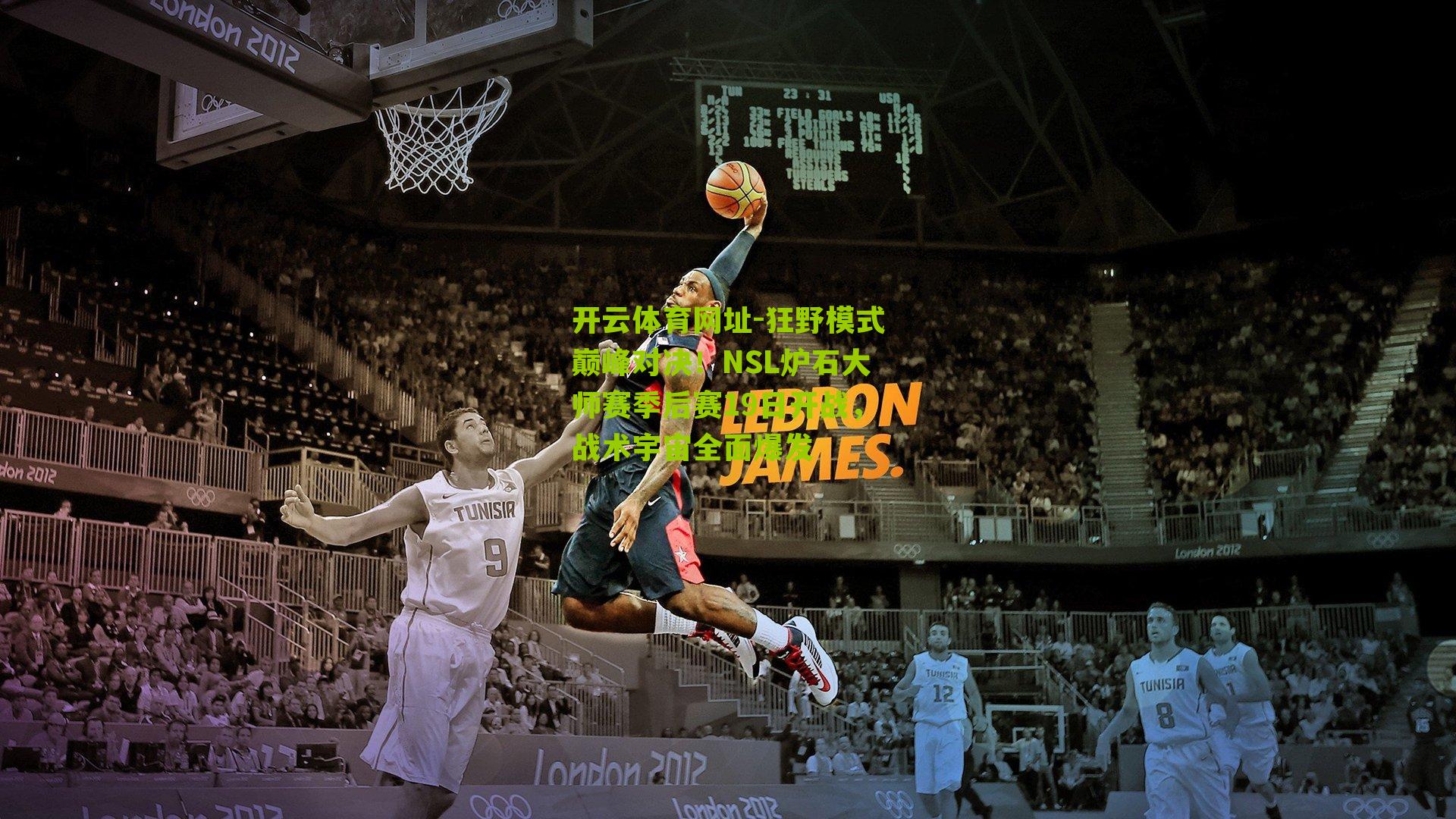 狂野模式巅峰对决！NSL炉石大师赛季后赛19日开战，战术宇宙全面爆发