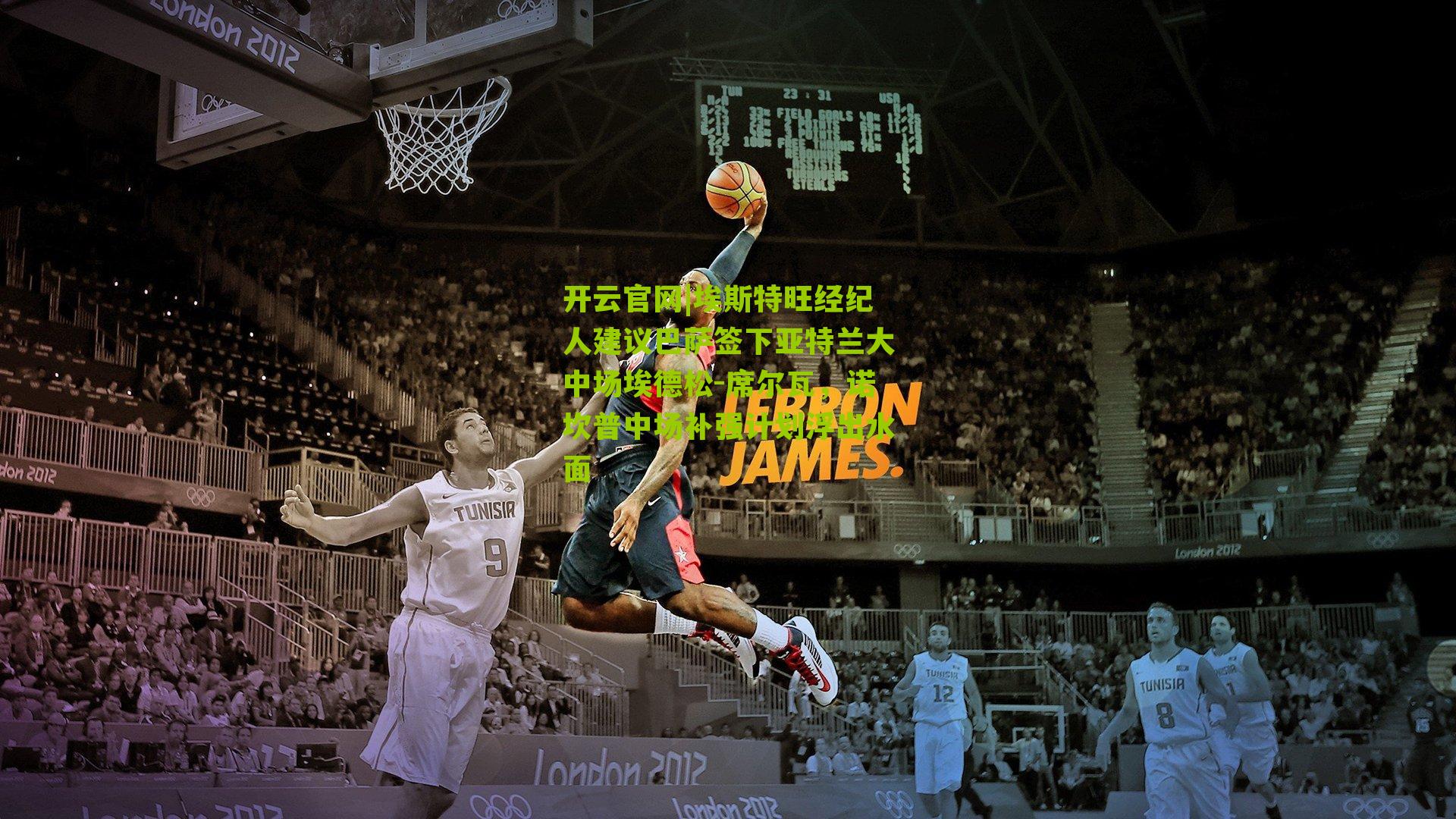 埃斯特旺经纪人建议巴萨签下亚特兰大中场埃德松-席尔瓦，诺坎普中场补强计划浮出水面