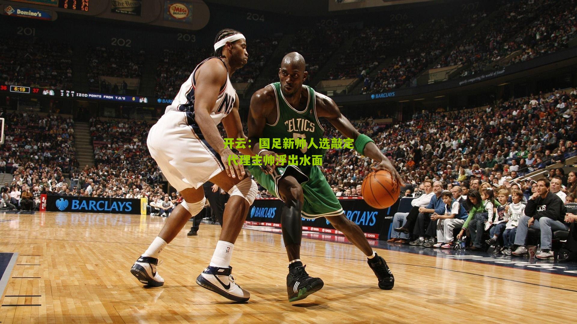 国足新帅人选敲定 代理主帅浮出水面