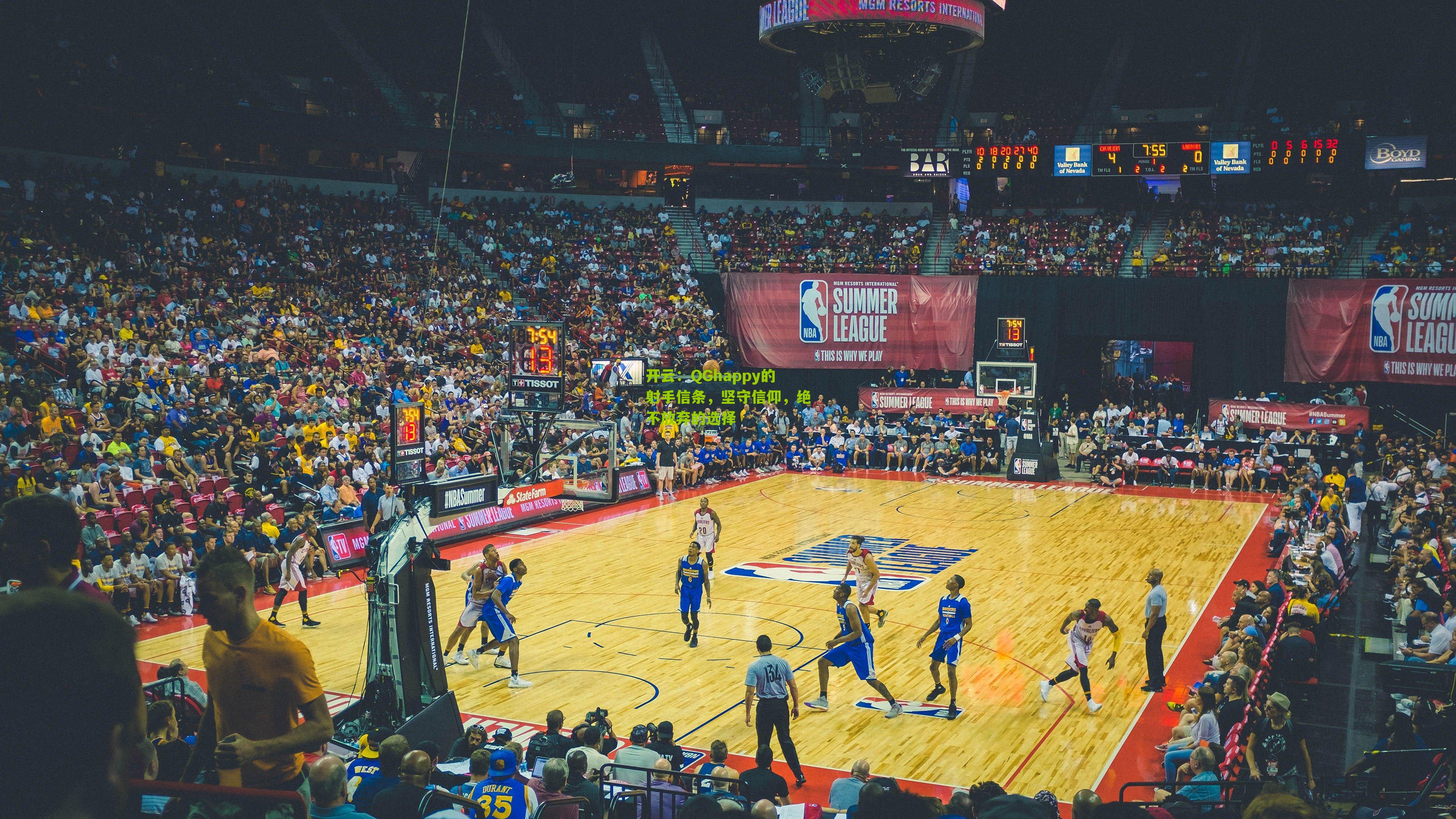 QGhappy的射手信条,坚守信仰,绝不放弃的选择