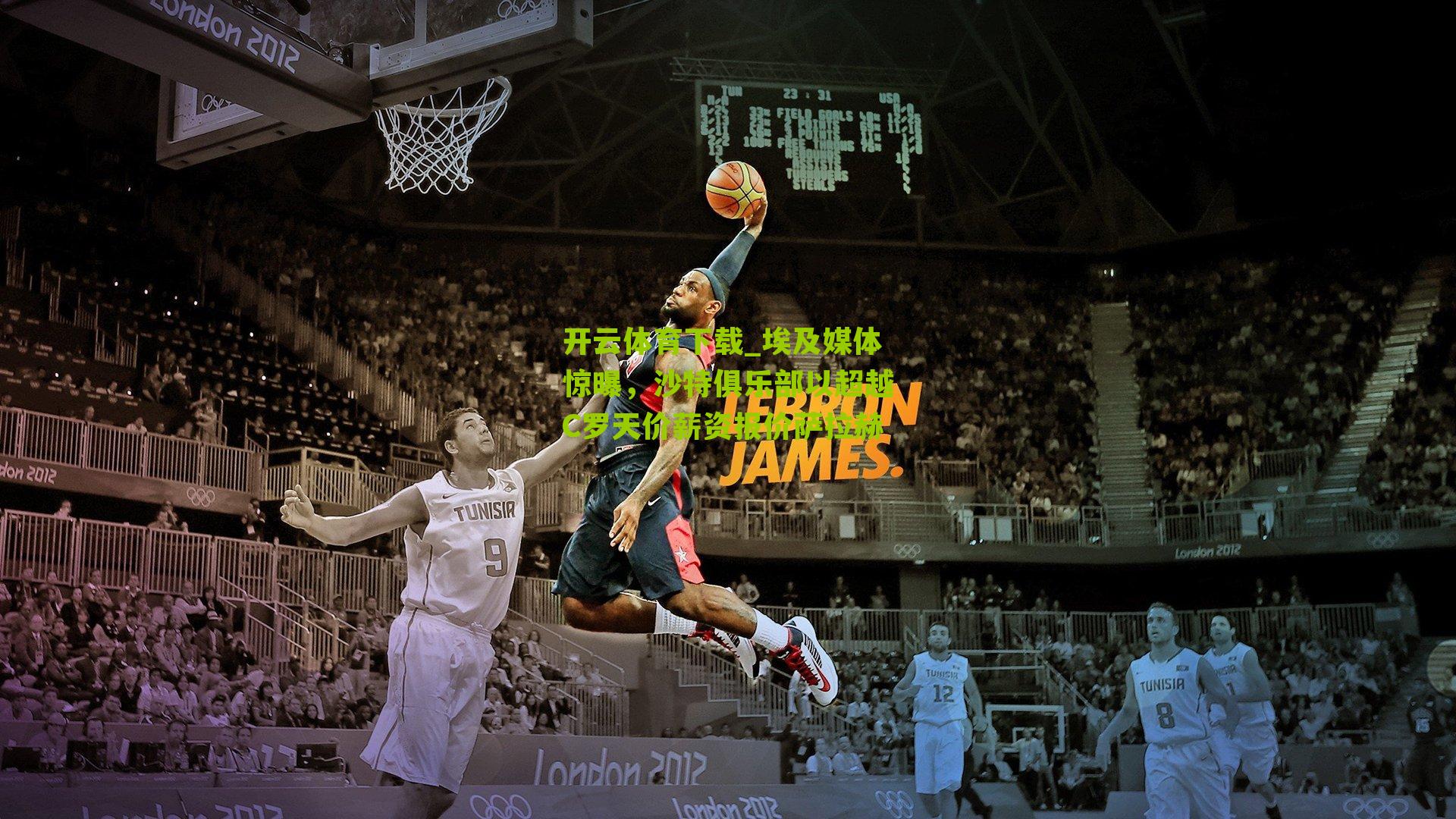 埃及媒体惊曝,沙特俱乐部以超越C罗天价薪资报价萨拉赫